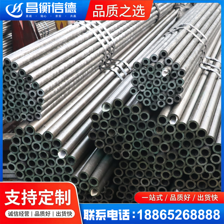 历城光亮精密钢管